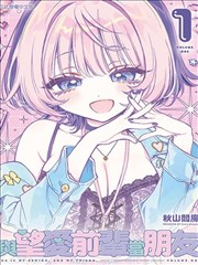 欺诈游戏漫画谎言阶梯海报