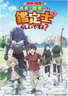 欺诈游戏漫画睡前速读图鉴海报