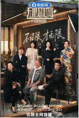 欺诈游戏漫画台词摘录图鉴海报